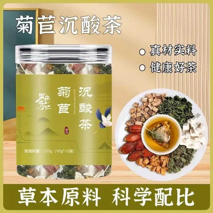 菊苣栀子去风葛根茶轻酸茶沉酸男士尿组合高酸养生茶包真材实料