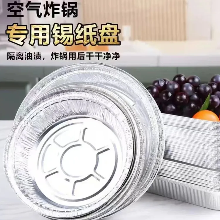 空气炸锅专用锡纸盘盒烧烤箱烘焙锡箔纸碗防油加高加厚家用锡纸盘
