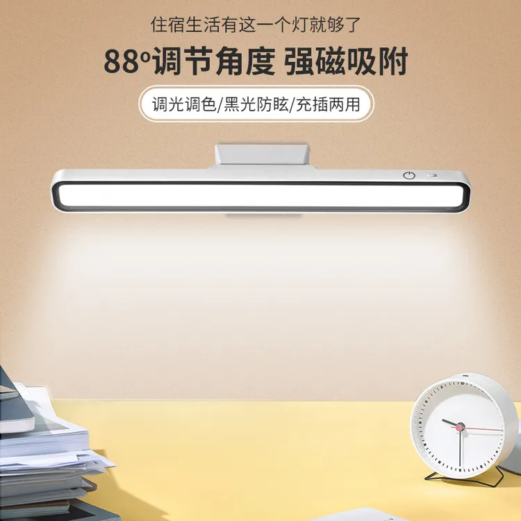 酷毙灯磁吸台灯学习宿舍大学生充电书桌长条led床头阅读灯壁挂灯