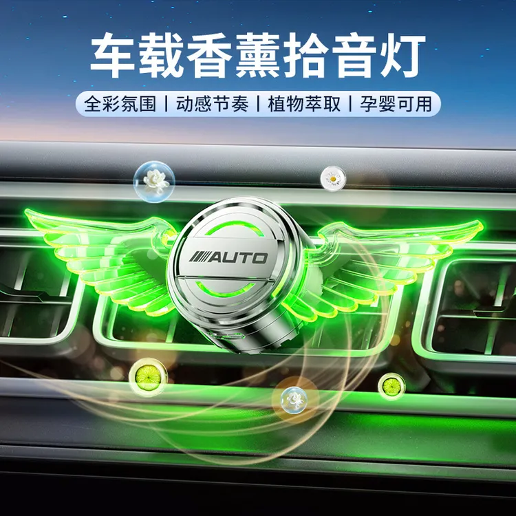 氛围灯汽车香薰空调出风口车载香氛持久淡香男士高级感车用装饰品
