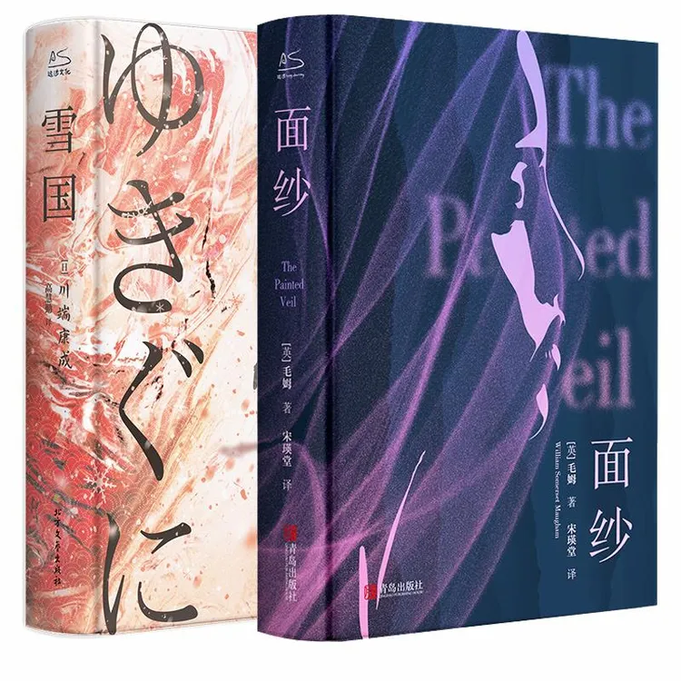 正版 雪国·伊豆的舞女 川端康成小说精选集 (日)川端康成 
