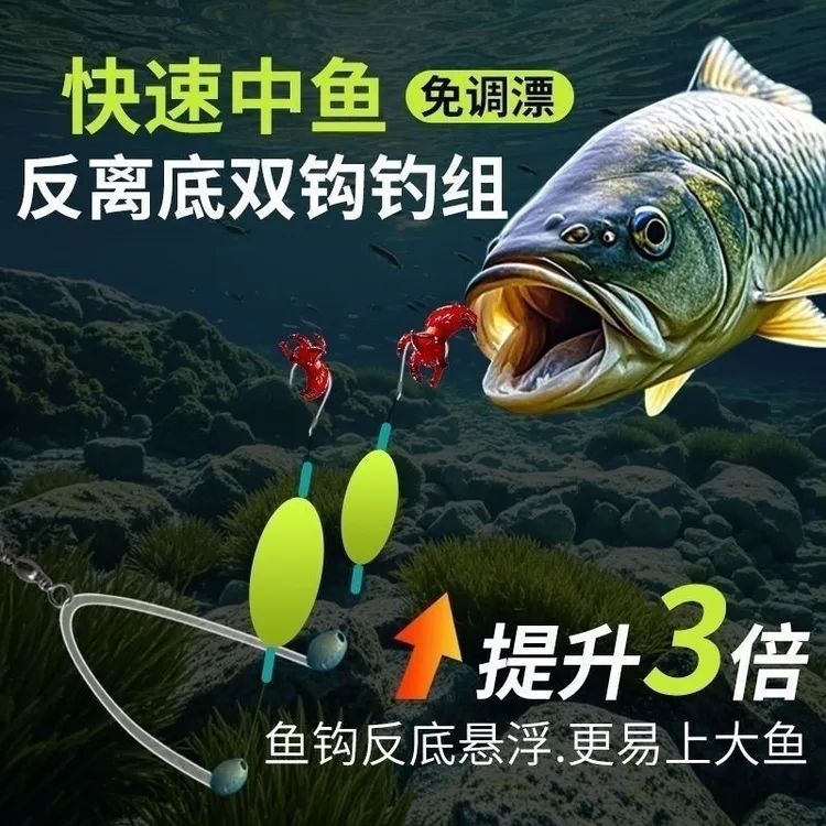反离底反底底子双钩成品欧鲤浮力钓组鱼钩伊势爆炸金海鲤鱼路滑