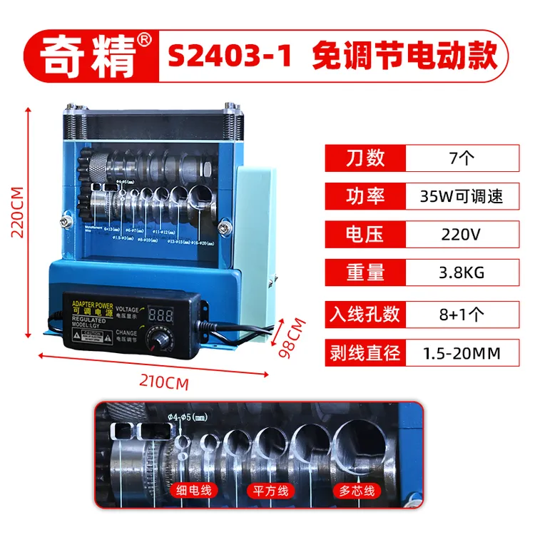 【直播间热卖款】小型全自动剥线机8孔多功能剥皮机水电工专用家用
