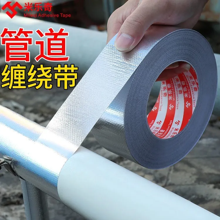 水管防晒玻纤布铝箔胶带空调室外管道缠绕防爆耐高温防老化保护套
