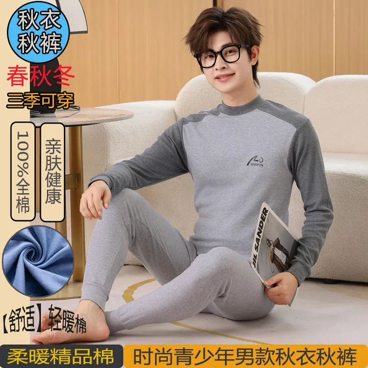 男士保暖内衣套青少年秋衣秋裤套男生秋冬纯棉中大童全棉线衣线裤