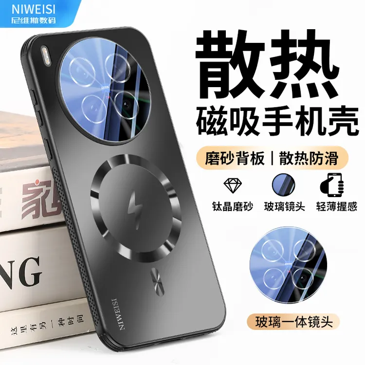 适用vivoX300手机壳新款散热VIVOX300Pro防摔磁吸镜头全包保护套P