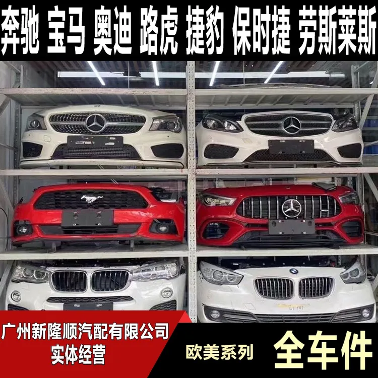 适用奔驰宝马保时捷路虎奥迪全车件 前嘴 底盘件 内饰件 外观件 