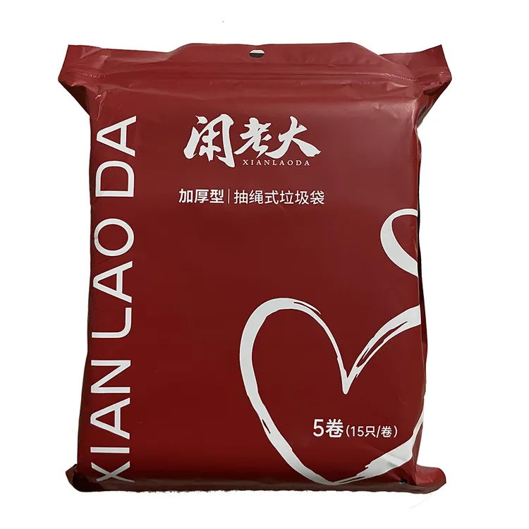 加大加厚垃圾袋家用抽绳式塑料袋