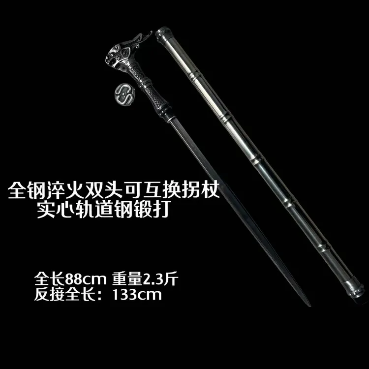 双头互换液体银色龙泉手工多功能破甲锥一体实心轨道钢未开刃