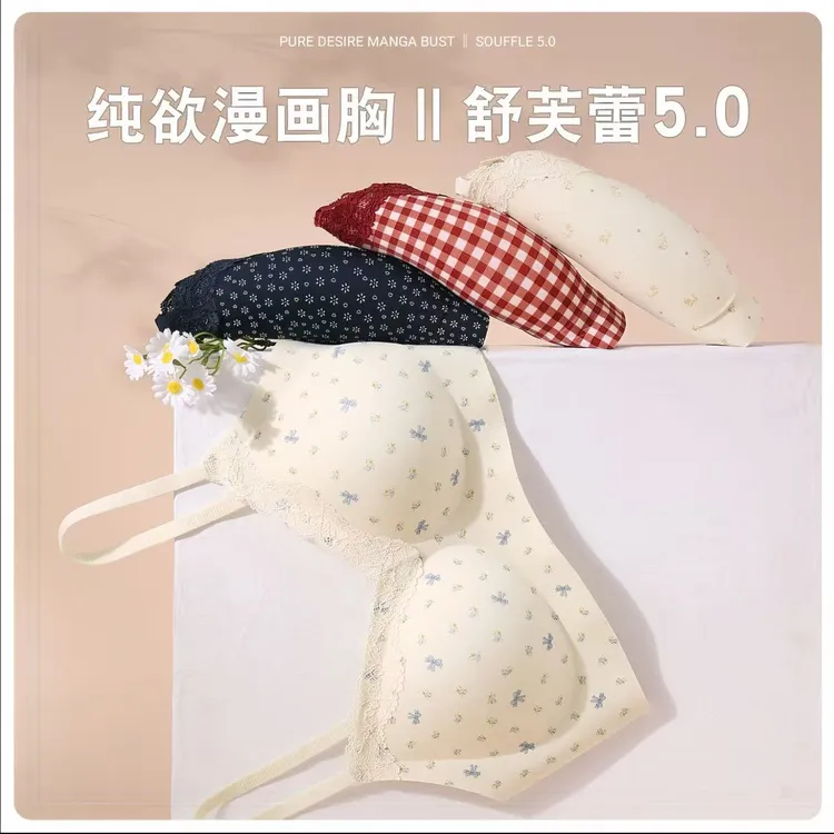 【花间碎花·舒芙蕾】秋冬文胸少女碎花内衣无痕舒适内衣2536
