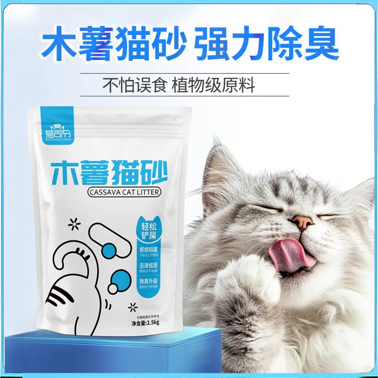 猫司令木薯猫砂植物沙除臭强结团5斤大袋不易沾底吸水木薯砂猫砂