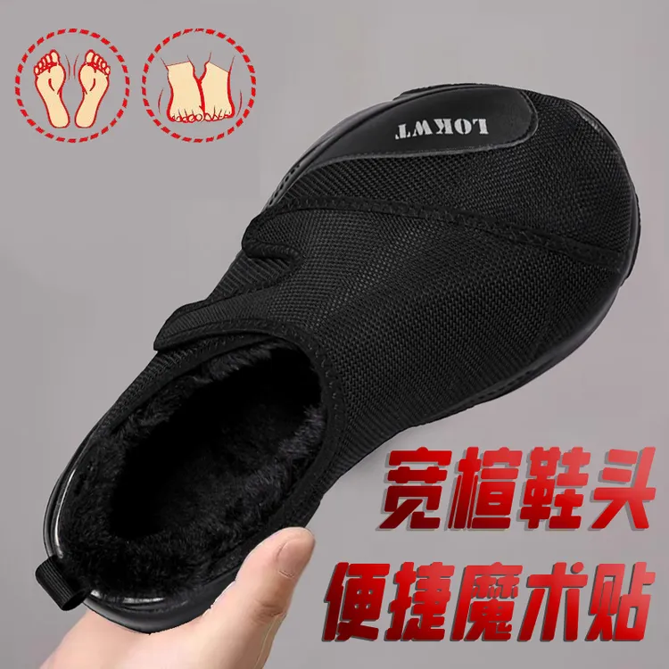 宽脚男女健步鞋拇指外翻冬季加绒保暖加宽加肥厚底老人休闲运动鞋