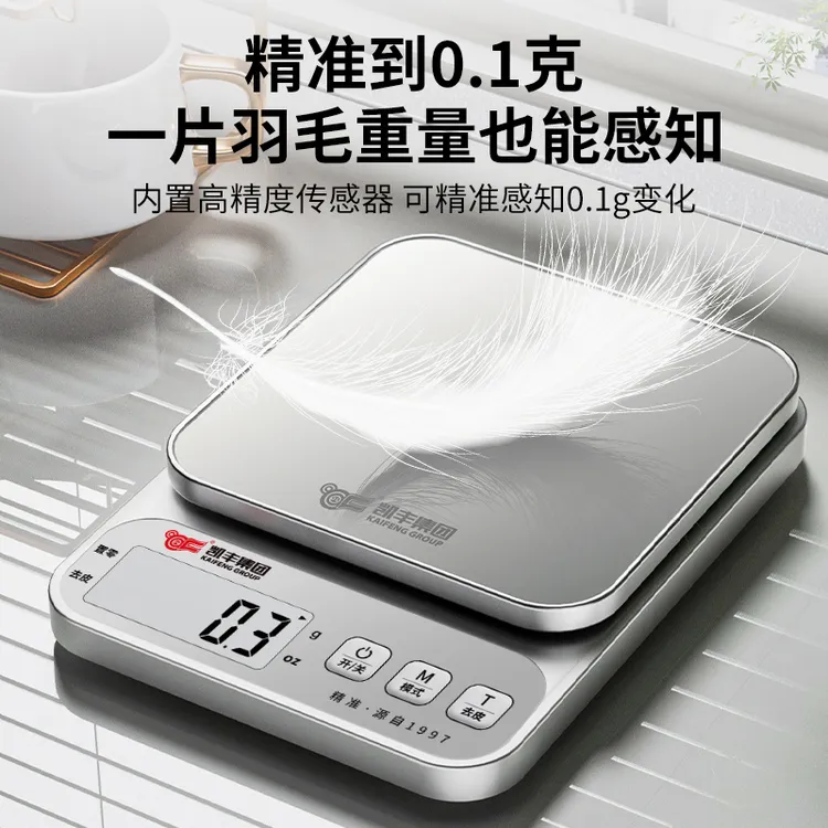 高精度厨房秤精准电子秤家用小型专用克称烘焙食物秤电子秤小型
