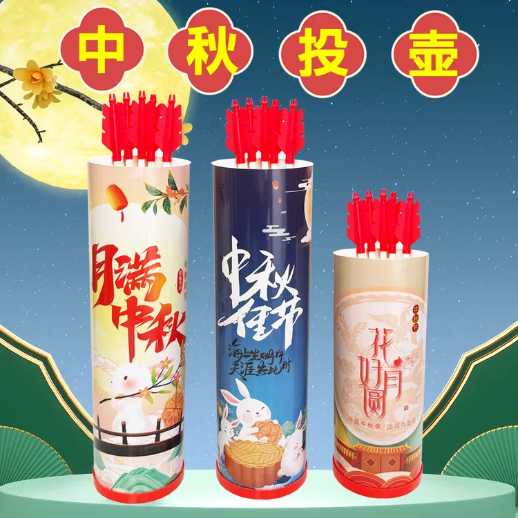中秋节投壶游戏道具仿古玩具投箭支传统活动幼儿园公司团建箭壶