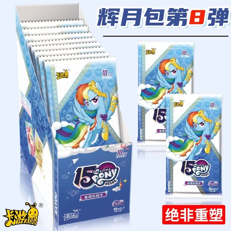 正版卡游辉月包第8弹小马宝莉卡片第八弹SGR卡包sc卡牌10元包新款