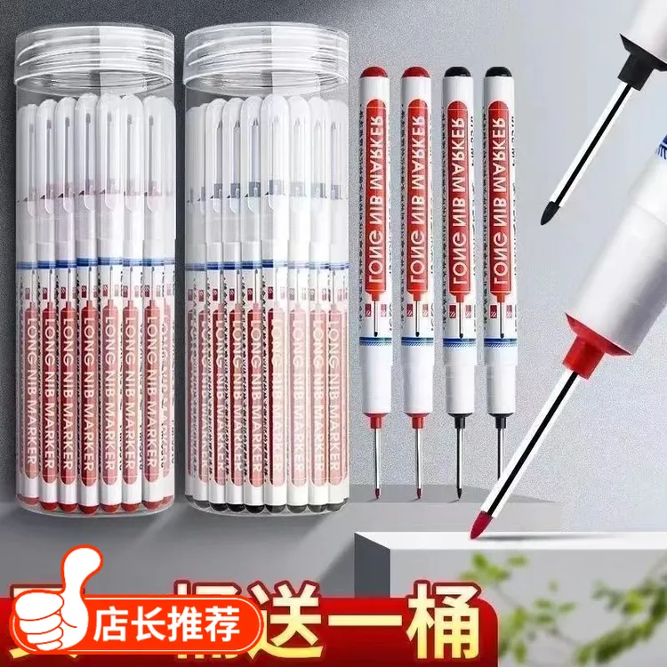 长头防水记号笔深孔记号笔特殊记号笔卫浴木工瓷砖多用途油性笔