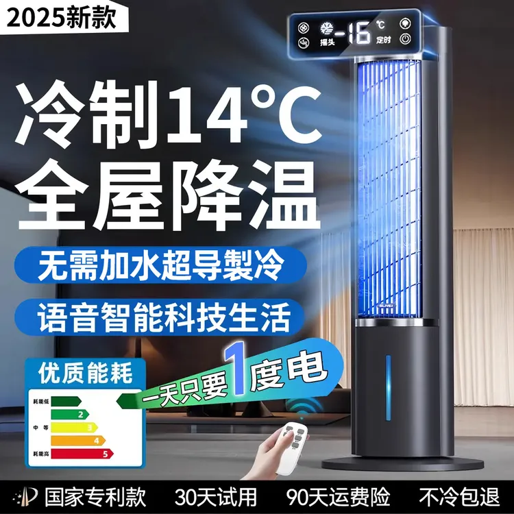 小米有品空气循环扇家用空调扇节能静音大风力电风扇水冷风扇塔扇