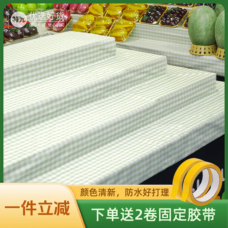 清新格纹水果陈列防滑垫易清洗防潮防霉透气防水防油擦洗水果垫布