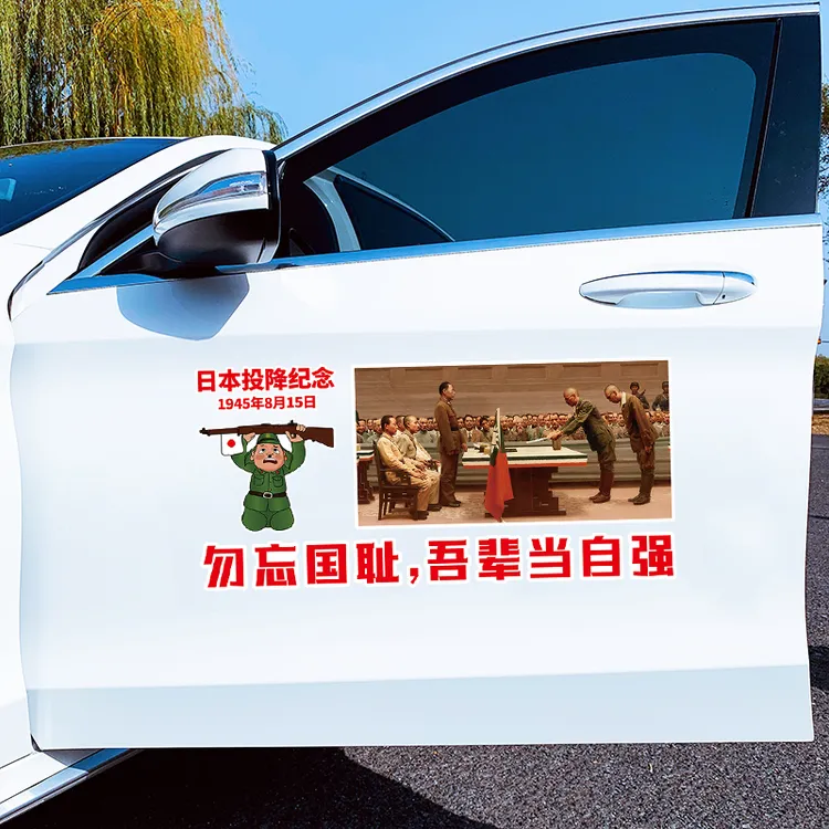 吾辈当自强个性创意爱国汽车车贴划痕车载车贴纸王世坚创意贴中国