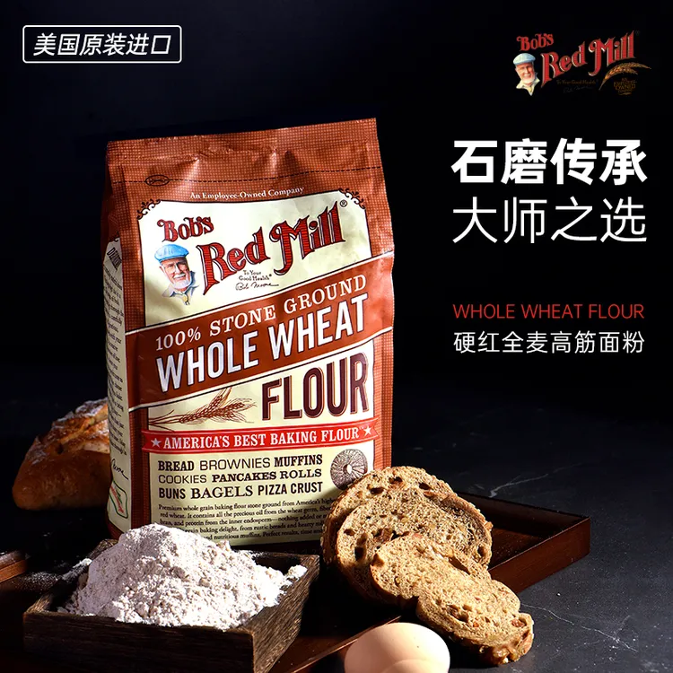 Bob's Red Mill/鲍勃红磨坊高筋全麦含麦麸面包粉家用烘培原材料