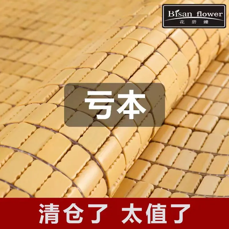麻将凉席1.8米床竹席麻将席1.5米竹块1.2单人0.9米学生宿舍双人