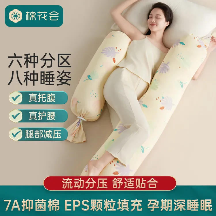 棉花会孕妈枕头护腰睡觉侧睡枕托腹枕侧卧糖果抱靠枕孕妇侧睡枕