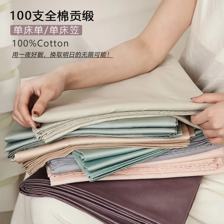 吾玥【100支单床笠/床单】全棉亲肤床垫保护罩宿舍家用纯色床单A20