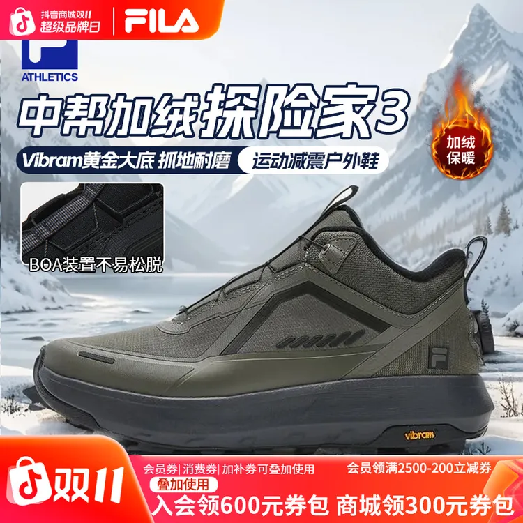 FILA/斐乐【探险家3中帮加绒】冬季男款运动减震户外鞋 A12M541226F