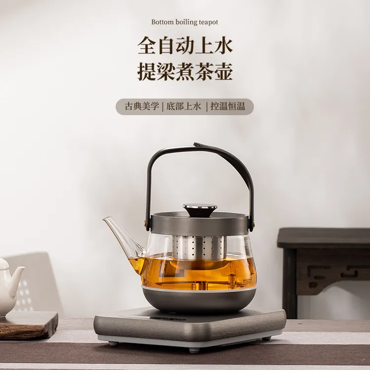 叙锦底部上水煮茶壶家用煮茶器具防烫提梁煮烧水泡茶壶智能茶具壶