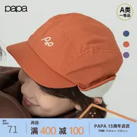 【初秋组合】papa爬爬新款儿童帽子棒球帽男女童外出鸭舌帽户外