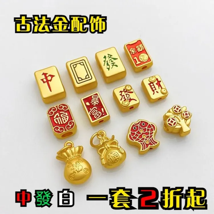 古法保色通孔珠麻将发财隔珠散珠diy手工串珠中发白首饰品配件