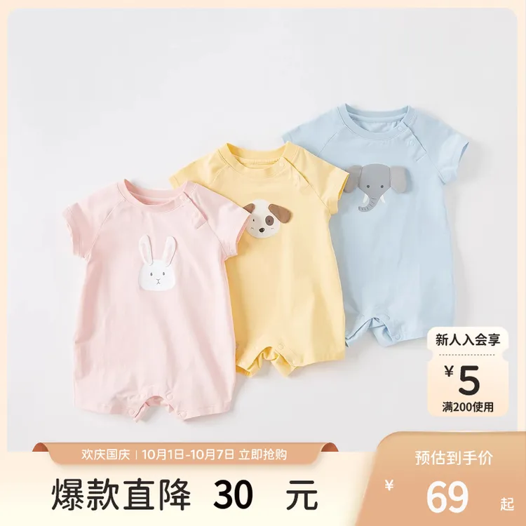 【牛奶棉】戴维贝拉婴儿包屁衣宝宝超萌薄款连体衣夏装新生婴衣服