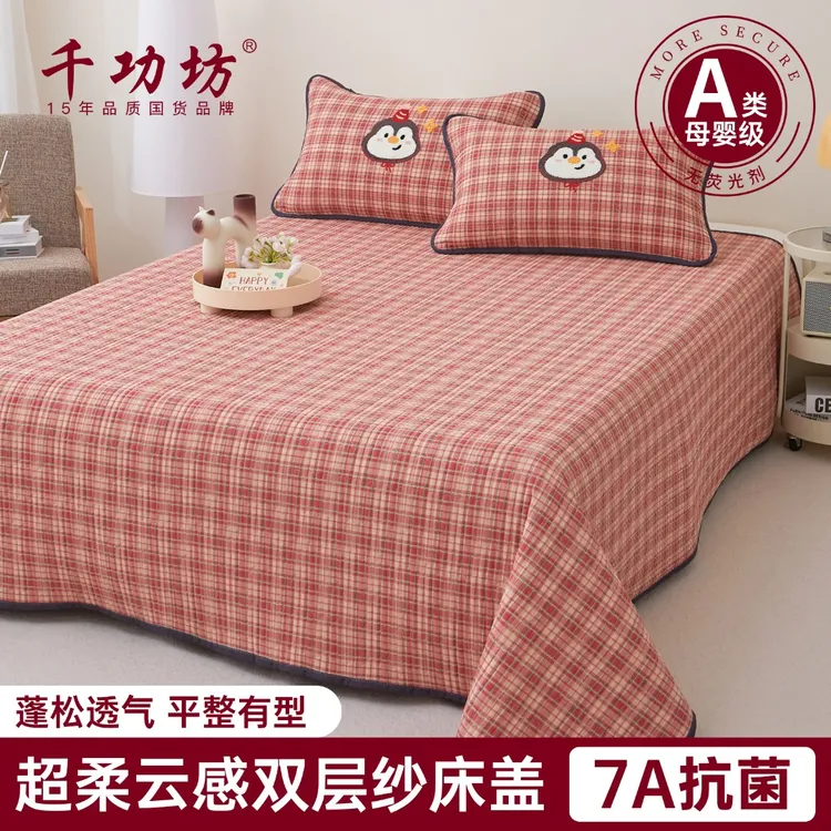千功坊云感双层纱7A抑菌夹棉床盖无胶绗缝毛巾绣床盖三件套加厚