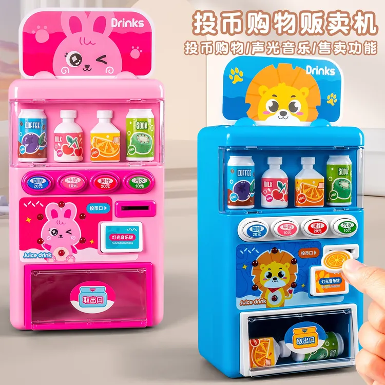 儿童贩卖售货机过家家玩具益智女孩子六一礼物36女童2025网红爆款