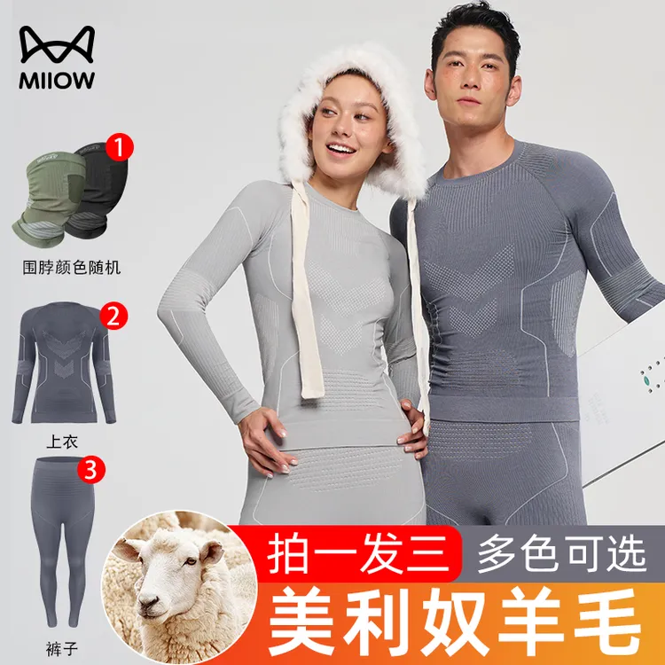 MiiOW/猫人美利奴羊毛7A抗菌速干保暖套装户外运动滑雪骑行健身服