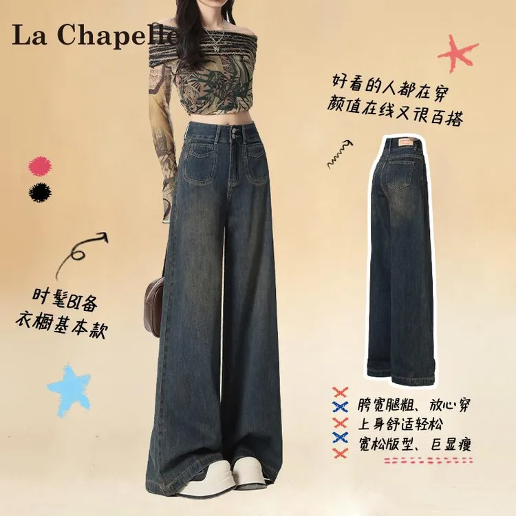 拉夏贝尔复古宽松阔腿牛仔裤女2025秋季新款老钱风松弛感女装贵气