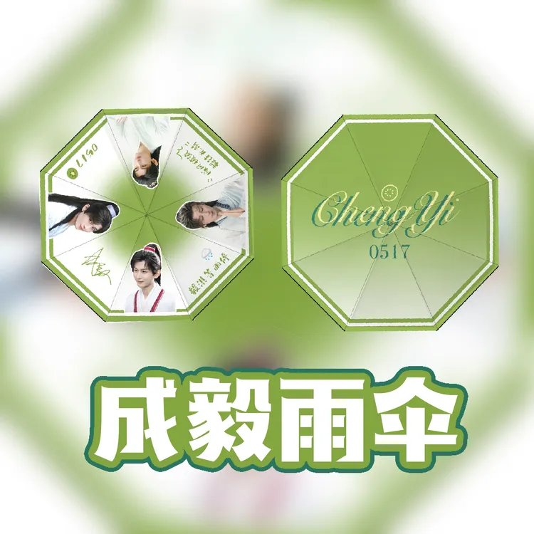 成毅黑胶双层古风晴雨伞