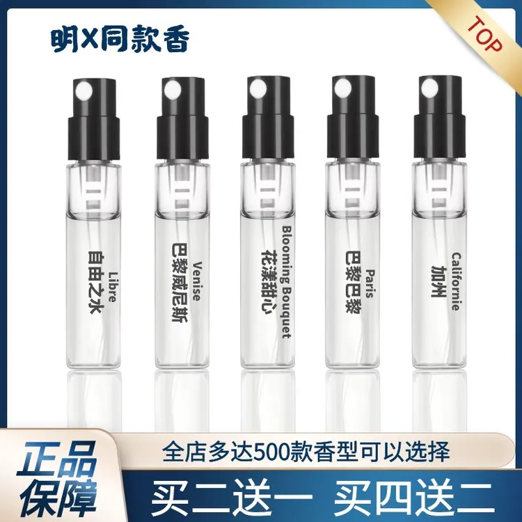 正品自由之水巴黎巴黎威尼斯花漾甜心加州女士持久留香淡香水