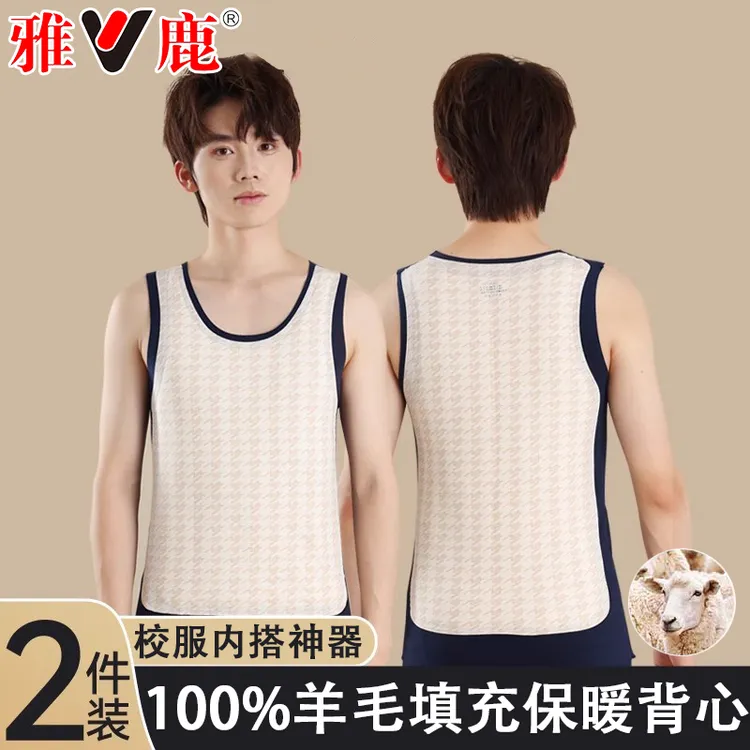 雅鹿羊毛保暖背心校服内搭秋冬加绒加厚马甲无痕初高中生打底内衣
