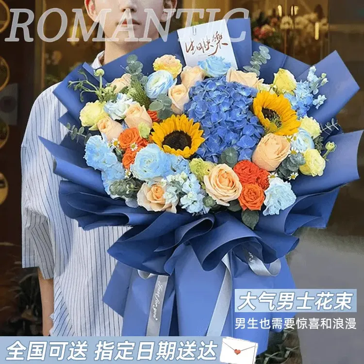 【男士花束】鲜花订购全国同城配送男生的花男士老公生日礼物附近店