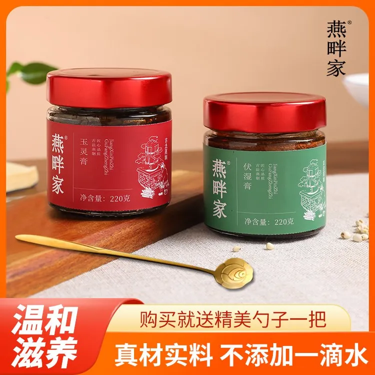 燕畔家青春常驻小金方！玉灵膏0添加 开盖即食