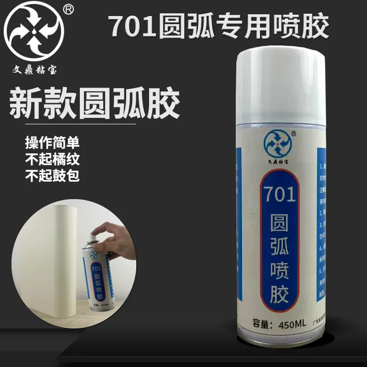 701木工圆弧专用喷胶弯曲板防橘皮胶耐高温防起鼓速干胶微发泡