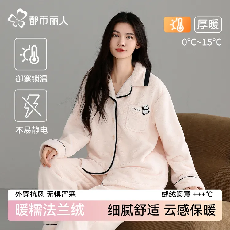 都市丽人珊瑚绒睡衣女款秋冬季加厚保暖法兰绒加绒可爱家居服套装
