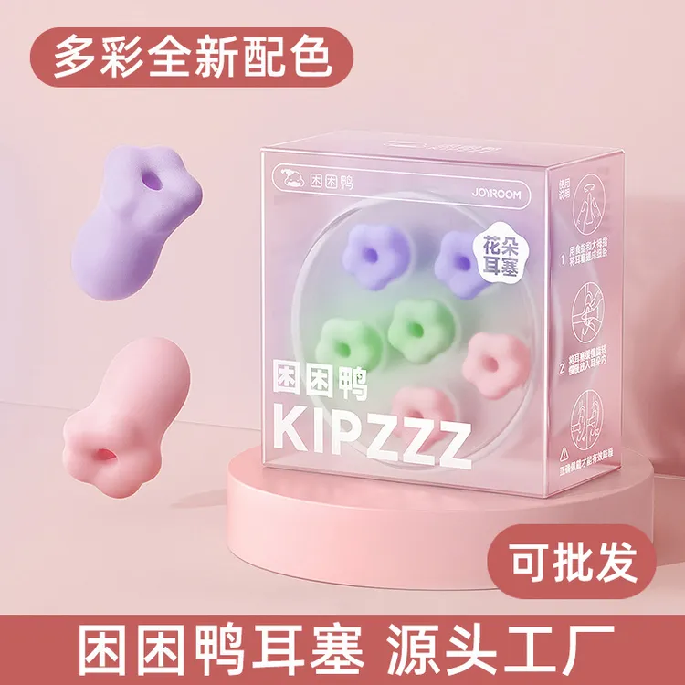 【困困鸭】花朵隔音耳塞防噪音睡觉神器防吵打呼噜女士装修宿舍