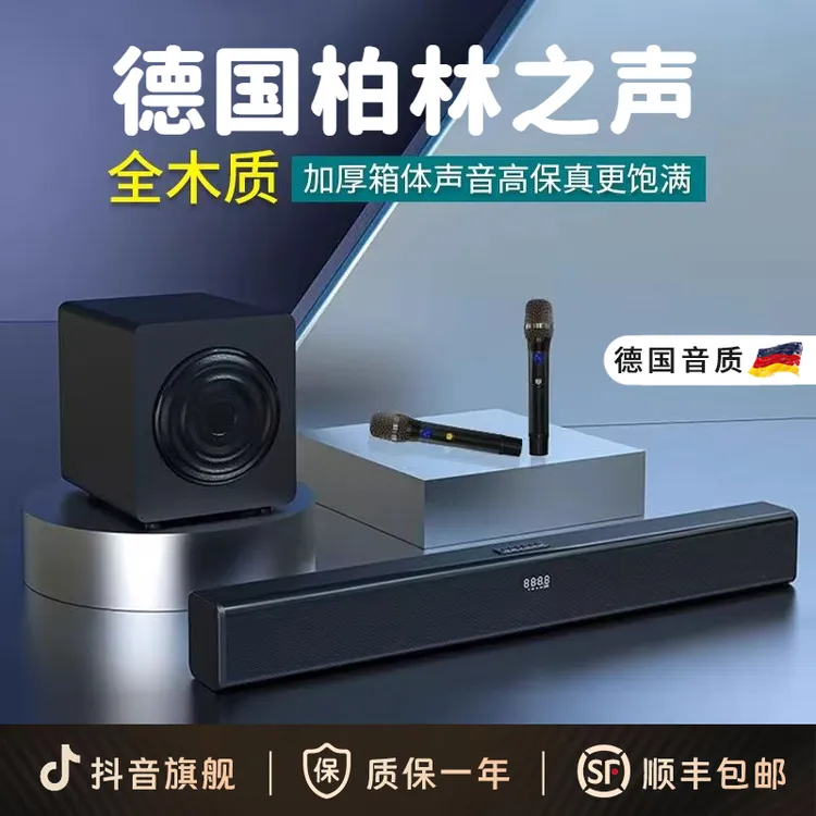 柏林之声电视音响回音壁家用客厅家庭影院接蓝牙投影仪通用音箱