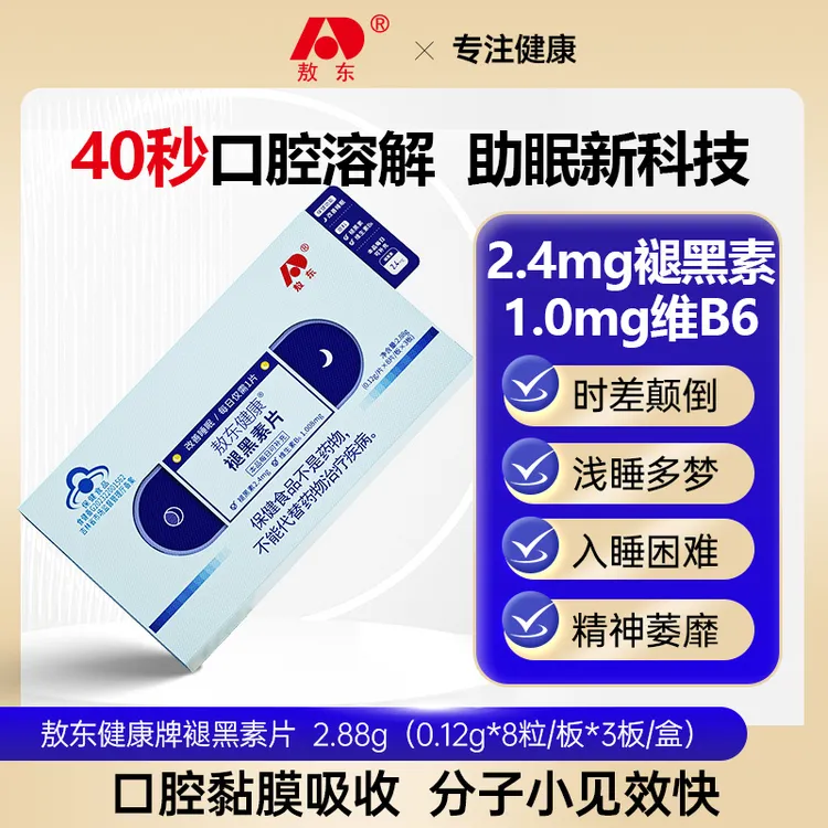  敖东健康牌褪黑素片维生素B6 