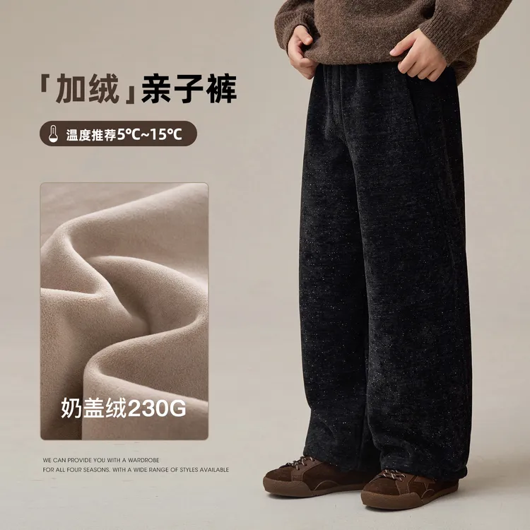 【星空】儿童雪尼尔加绒闪闪阔腿裤亲子装保暖休闲裤9401X