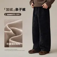 【繁星】儿童雪尼尔加绒闪闪阔腿裤亲子装保暖休闲裤9401X
