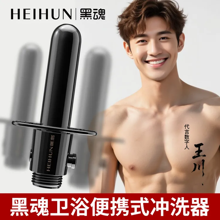 【可调节水量】黑魂便携卫浴花洒替换头一次性私密冲洗器彩虹专用