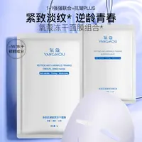 氧蔻多肽抗皱紧致冻干面膜18